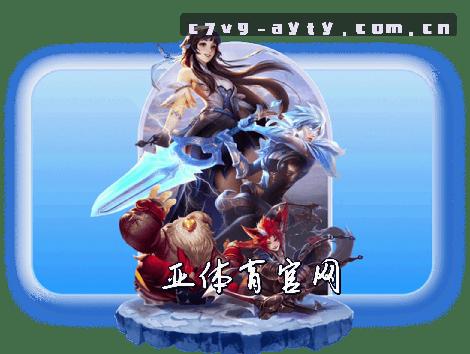 关于我们介绍