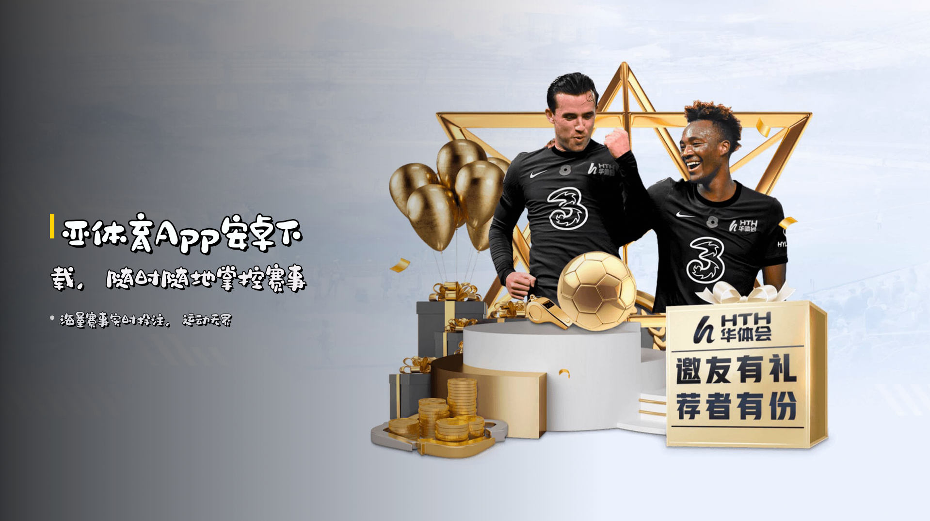 <strong>亚体育App安卓下载</strong>，随时随地掌控赛事